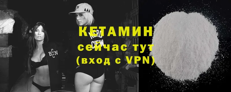 Кетамин VHQ  hydra ONION  Курчатов  купить наркотики сайты 